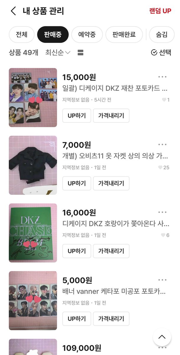 zz040520zz's tweet photo. 현재 판매중 양도중 올리는 타래
#넨도양도
#오비츠로이드 #오비츠장터 https://t.co/b6DjYrcOTB