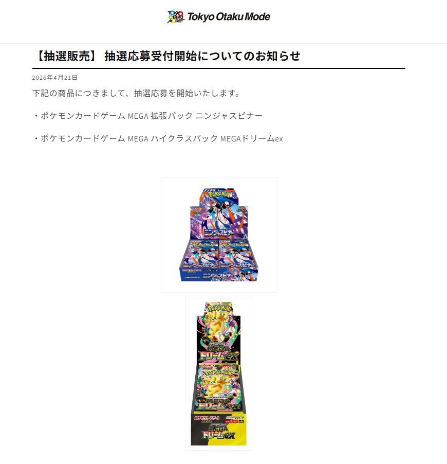オリパGメン助手｜ポケカ・オリパ情報発信 tweet media