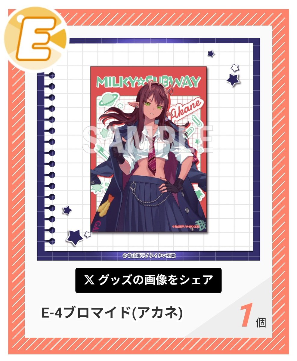 maccha_love7's tweet photo. 【交換】銀河特急 ミルキーサブウェイ ミルサブ くじクリフ くじ

譲：C賞 カナタ、D賞 アカネ
求：同賞 リョーコ

郵送交換希望です
検索からもお声がけください🙏✨ https://t.co/jQ5wj9MShO
