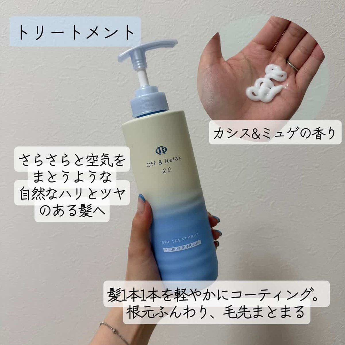 Crayoncosme02's tweet photo. #PR
Off&Relaxさまよりご提供いただきました☺️💙
ふんわり感が従来比15〜30%UP!
根本がふんわりしてるだけで実は小顔効果が👀
根本がふんわり、毛先をするんとまとまるか叶うシャンプー、トリートメント!!
#offandrelax
#美肌菌シャンプー
#オフアンドリラックス
#スカルプケア https://t.co/w5AlooaVWF