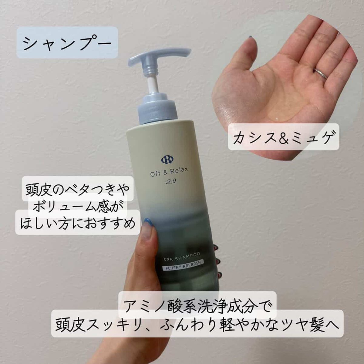 Crayoncosme02's tweet photo. #PR
Off&Relaxさまよりご提供いただきました☺️💙
ふんわり感が従来比15〜30%UP!
根本がふんわりしてるだけで実は小顔効果が👀
根本がふんわり、毛先をするんとまとまるか叶うシャンプー、トリートメント!!
#offandrelax
#美肌菌シャンプー
#オフアンドリラックス
#スカルプケア https://t.co/w5AlooaVWF