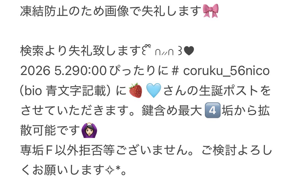 さくらんぼ tweet media