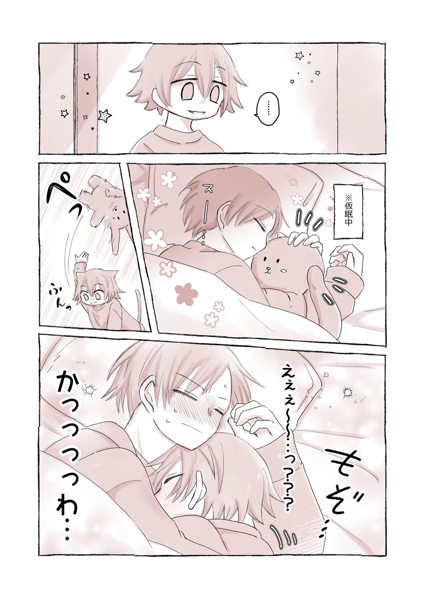 かおます。なわばりあらそい。