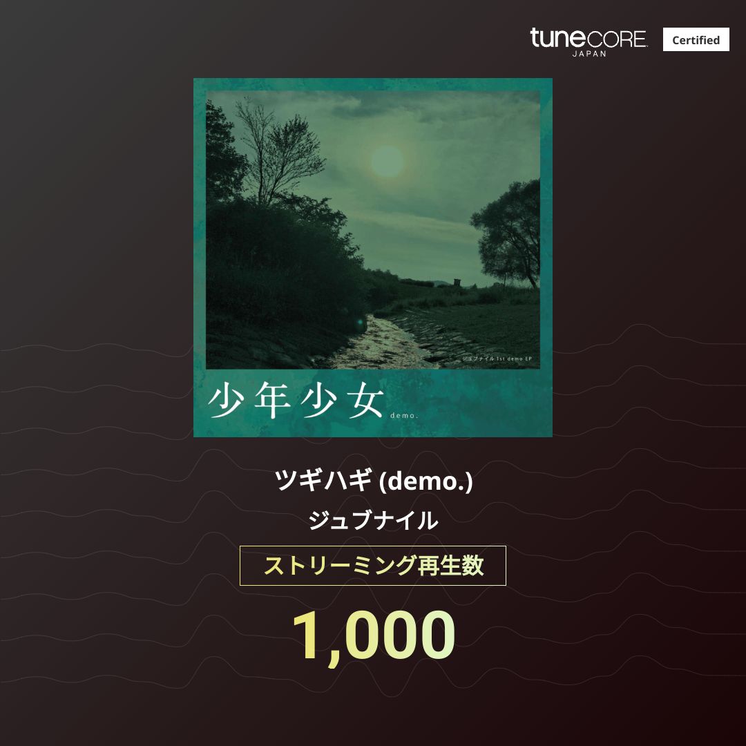 ツギハギが4月13日にストリーミング再生合計1000回再生を達成しました！

ありがとうございます。

linkco.re/GPHU1Csh