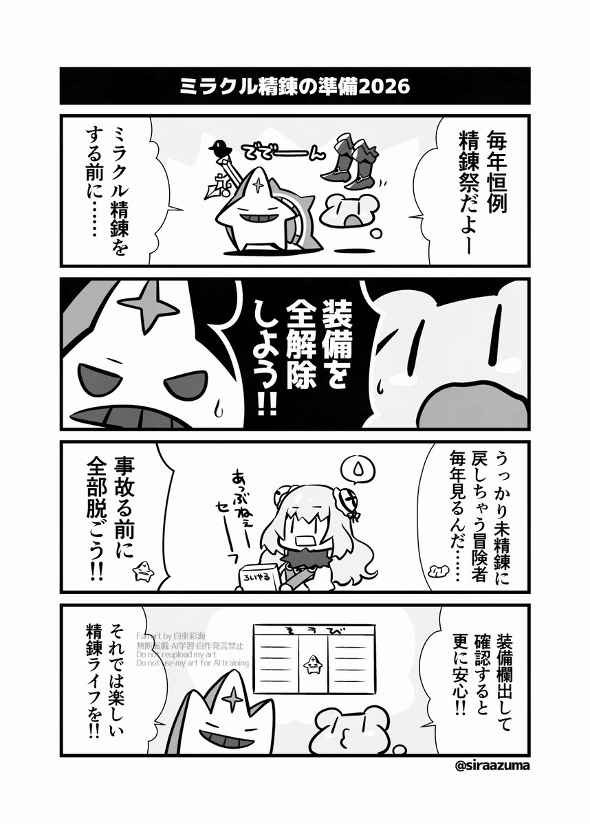 白東彩海🍎 tweet media