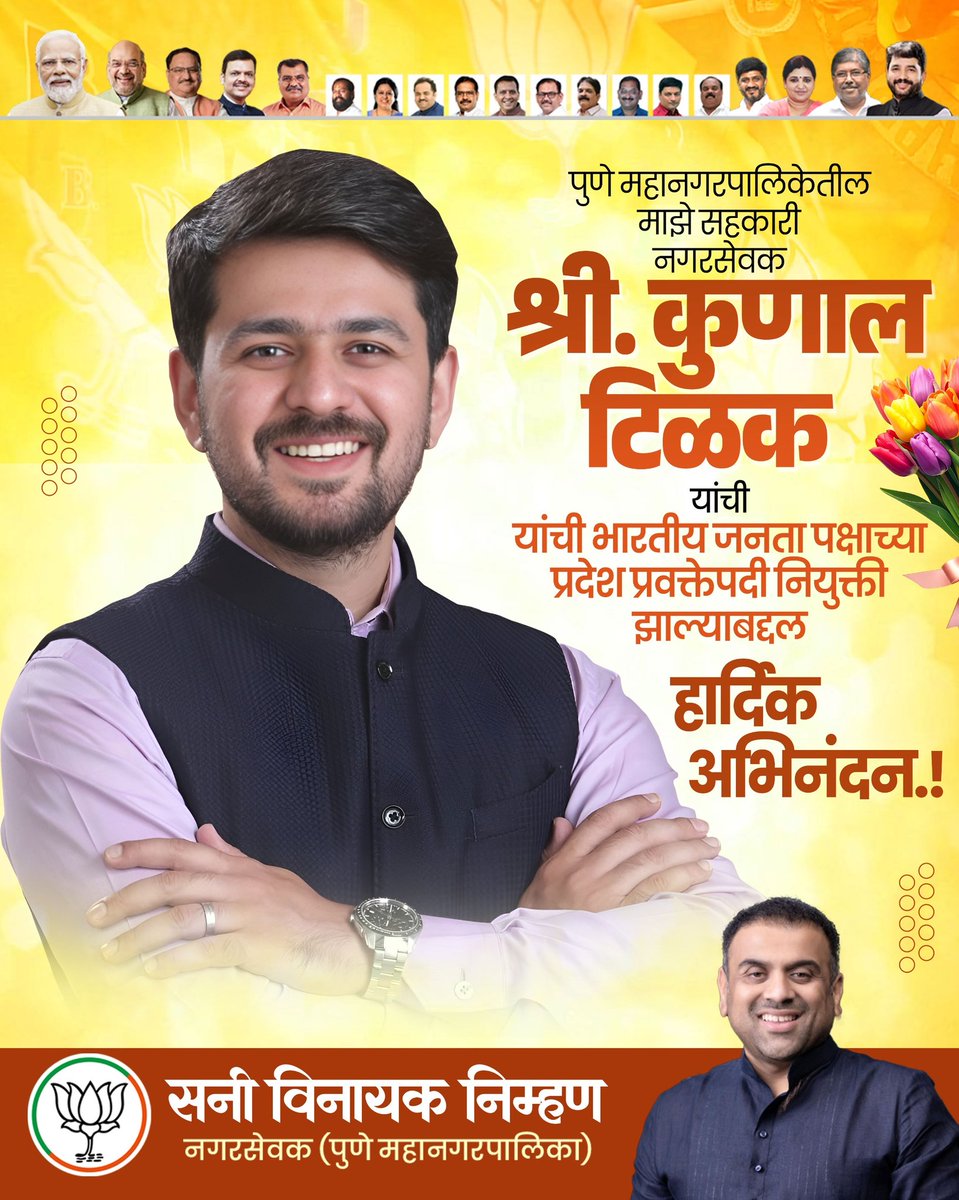 Sunny Swati Vinayak Nimhan tweet media