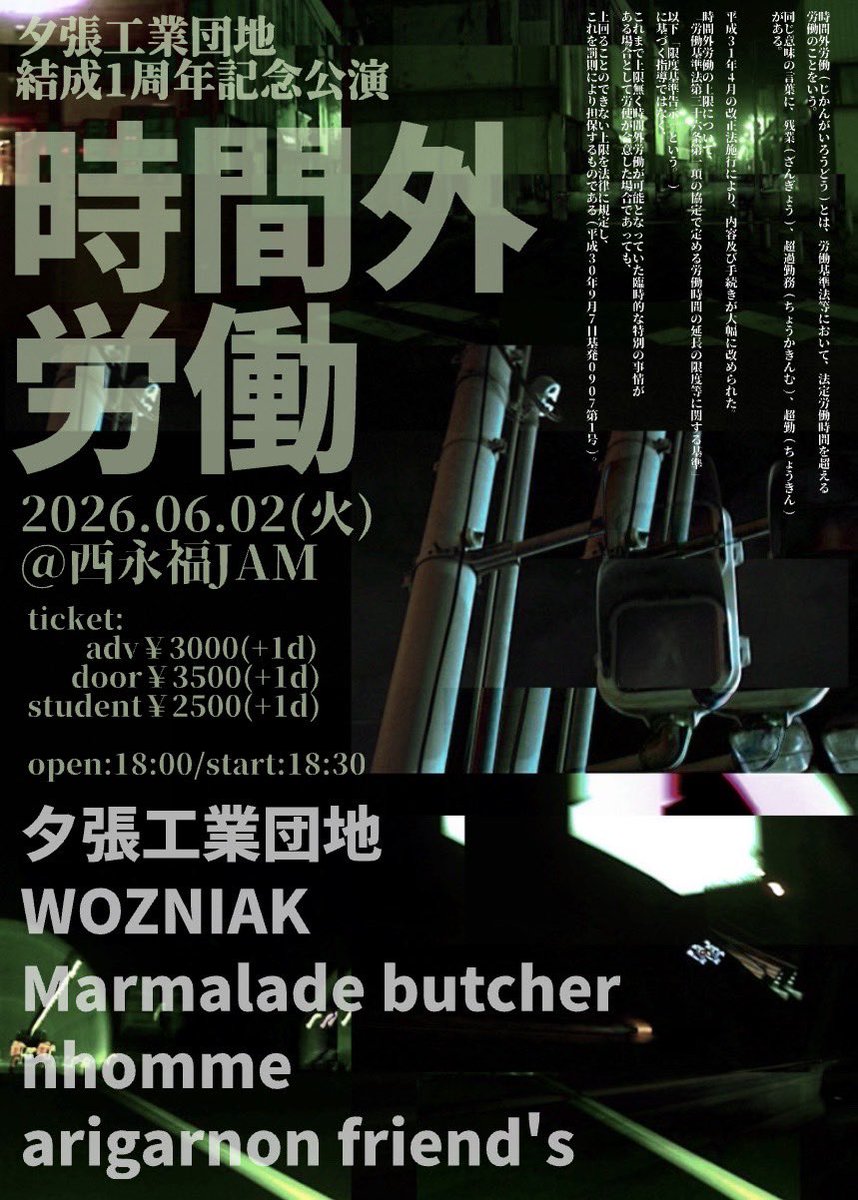 夕張工業団地 tweet media