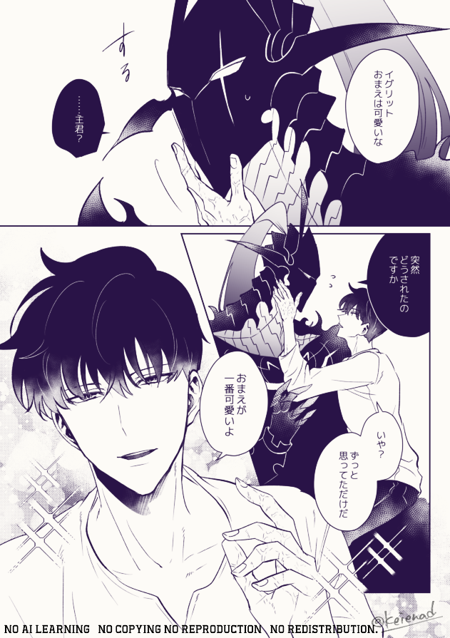 keienad's tweet photo. イグ旬落書き漫画
※最終回数百年後のまだ無自覚時のイグと旬くん https://t.co/nhG8YWdomS