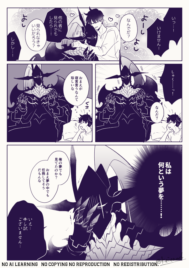 keienad's tweet photo. イグ旬落書き漫画
※最終回数百年後のまだ無自覚時のイグと旬くん https://t.co/nhG8YWdomS
