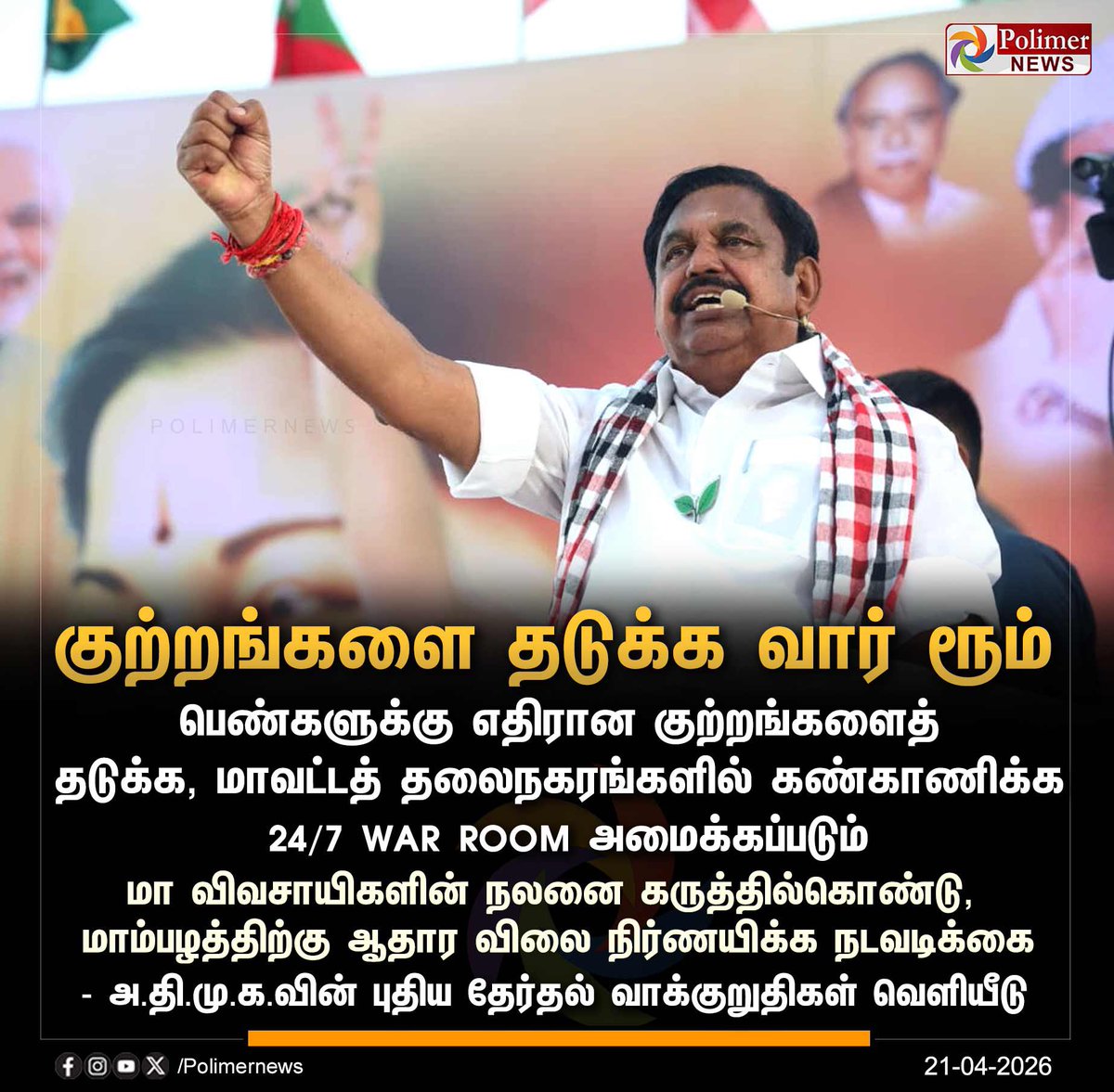 dhineshsivakum1's tweet photo. சூப்பர் தலைவா 🌱✌️🔥 https://t.co/oIkDT77n7E