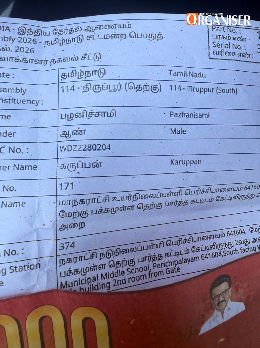 eOrganiser's tweet image. #SHOCKING | Tamil Nadu Elections: Allegations surface in Tiruppur (South) that DMK operatives are distributing printed vouchers with QR codes linked to UPI to voters.

Sources claim slips with voter IDs and serial numbers are handed out in the morning; verification teams visit