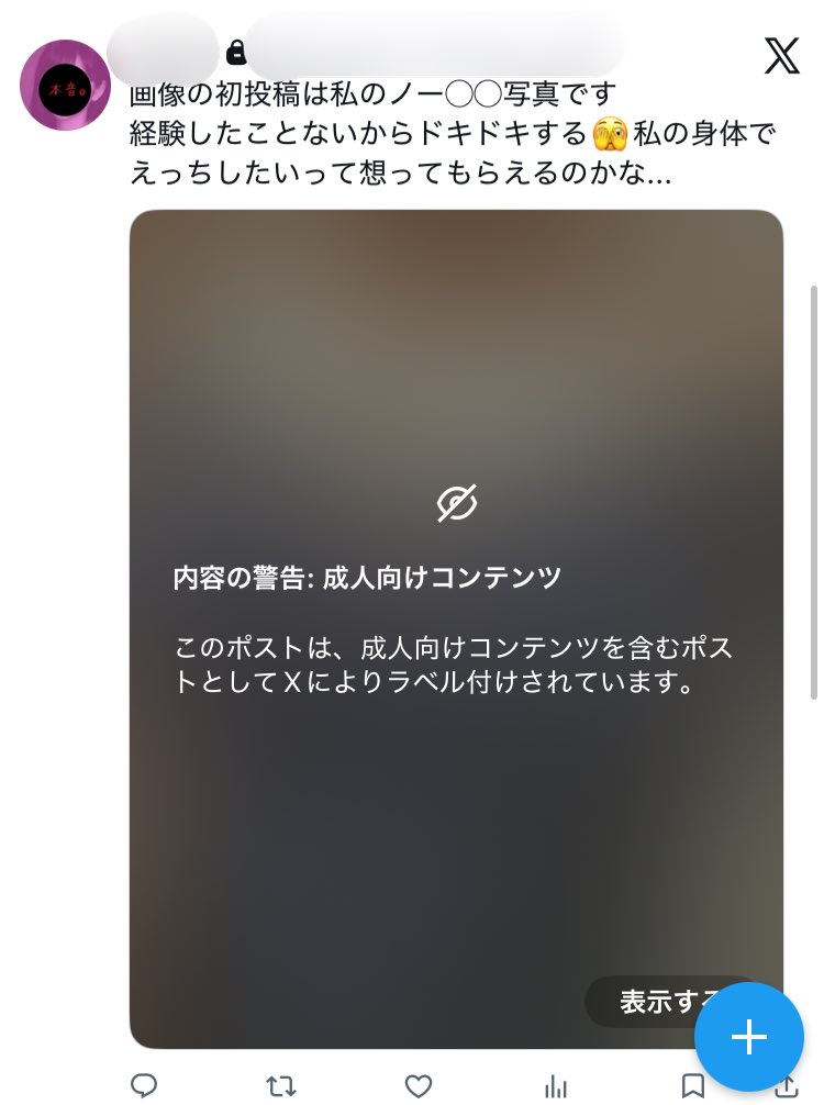 まなみ📚 tweet media