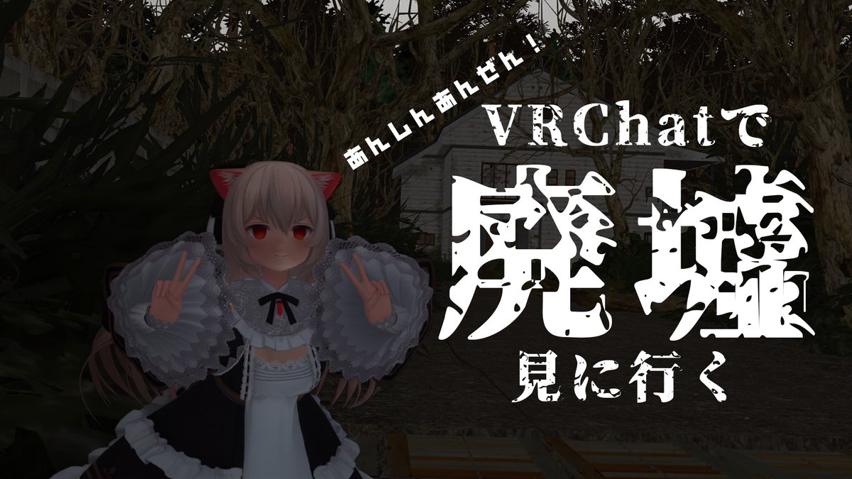 のらきゃっと＠毎週火曜・日曜20時～生配信！ tweet media