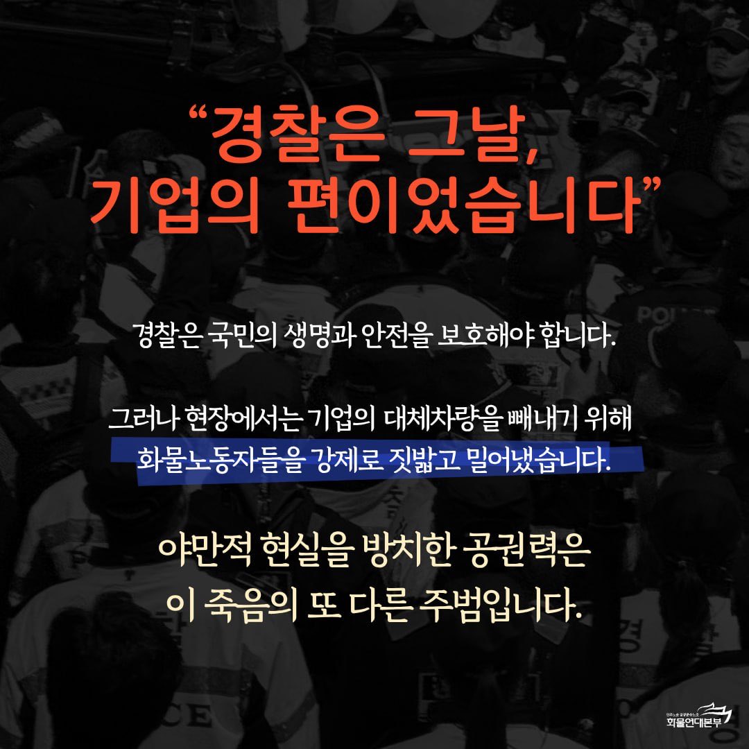 공공운수노조 tweet media