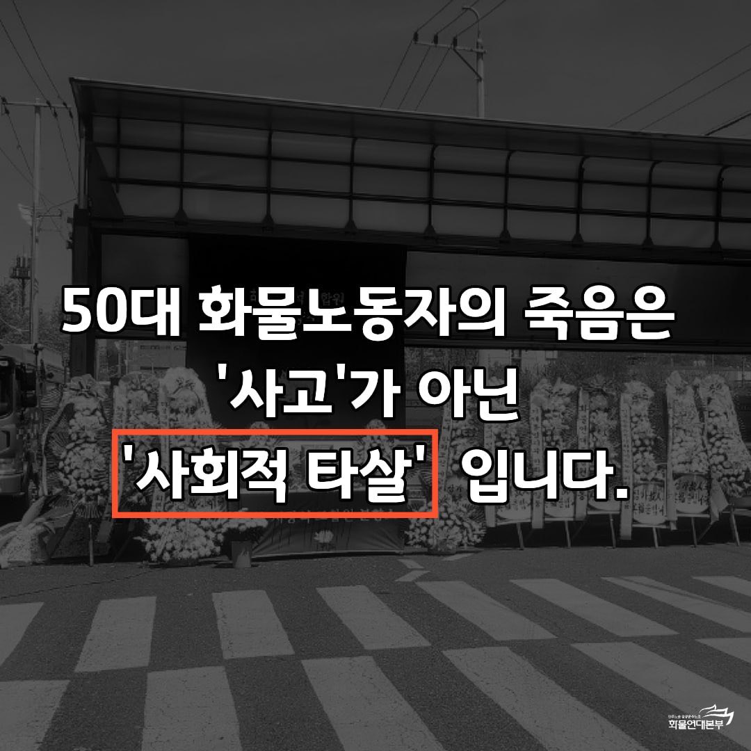 공공운수노조 tweet media