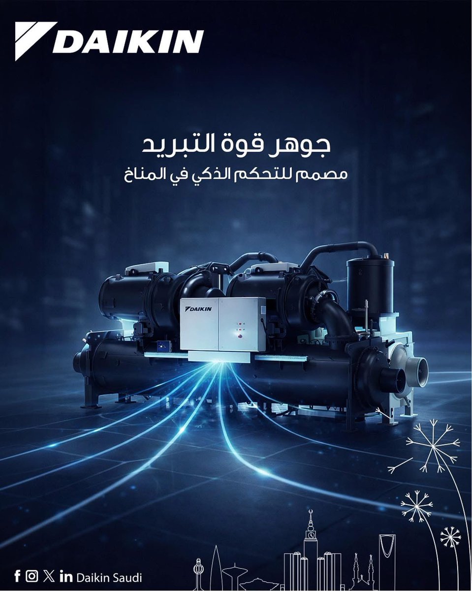 DaikinSaudi's tweet image. جوهر قوة التبريد ⚙️❄️
تقنيات Daikin المتقدمة تمنحك تحكمًا ذكيًا وكفاءة عالية لضمان أداء ثابت في مختلف البيئات.
حلول مصممة للمستقبل.
.
#Daikin #DaikinKSA #HVAC #CoolingTechnology #ReliablePerformance
