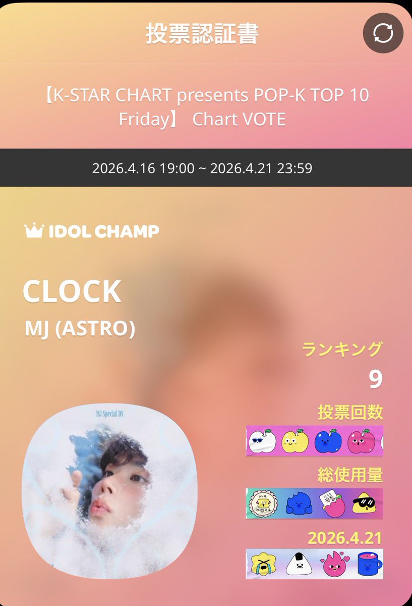 KAZU290415's tweet image. 『IDOL CHAMP』

📍 【K-STAR CHART presents POP-K TOP 10 Friday】 Chart VOTE

#SATURDAY_PREACHER 
#CHAEUNWOO 🩵 (ASTRO)
#CLOCK 
#MJ 🧡 (ASTRO)
本日最終日です
promo-web.idolchamp.com/app_proxy.html…