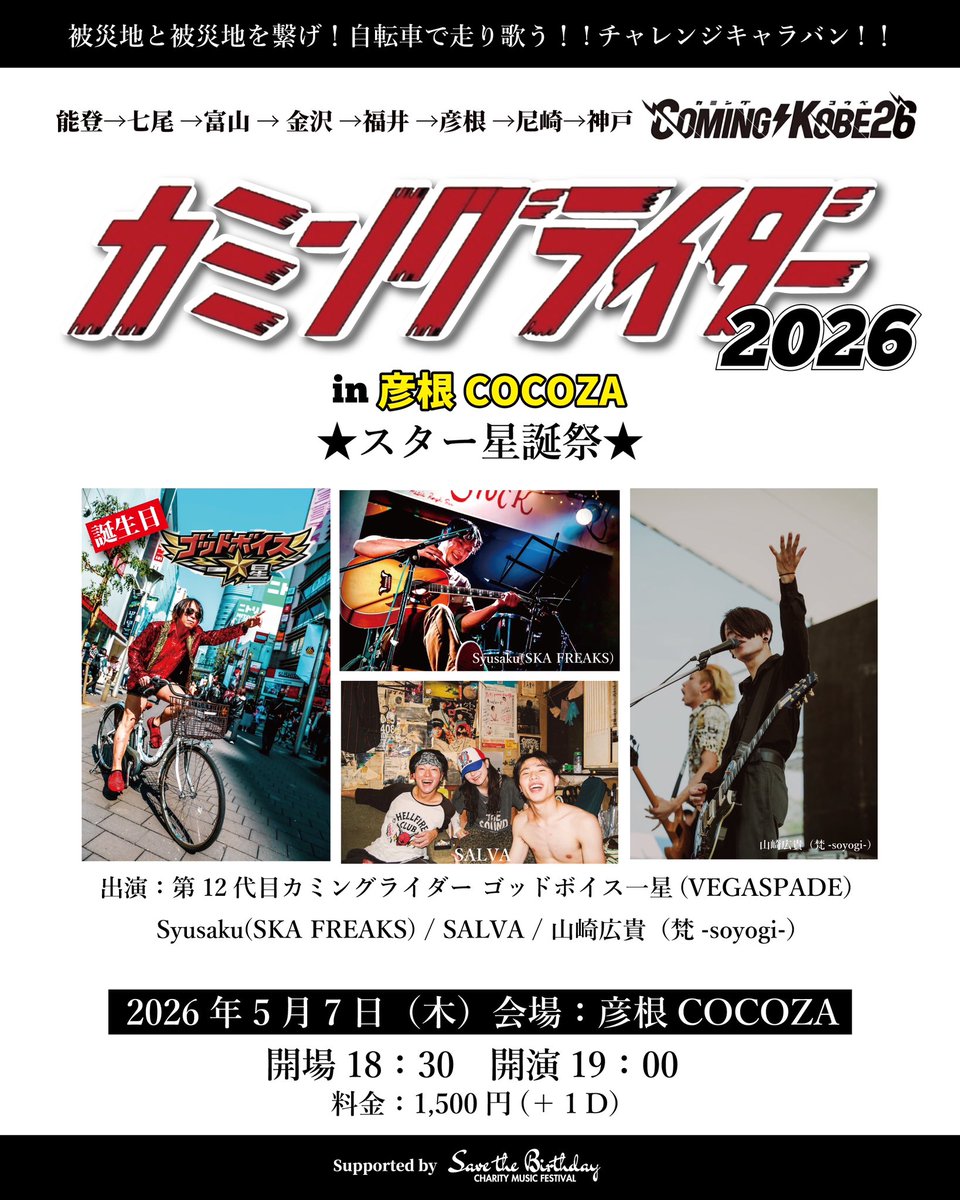 COCOZA_official tweet media