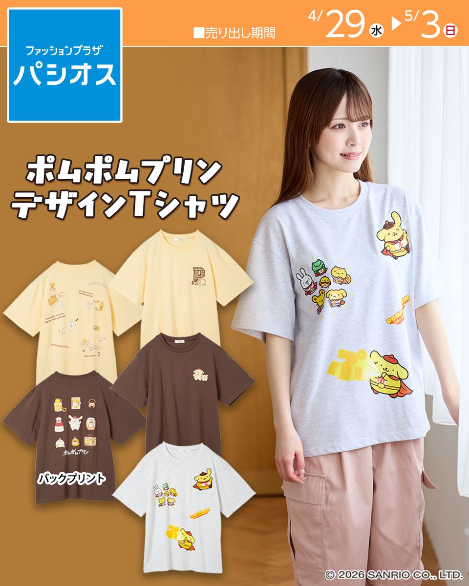 パシオス tweet media