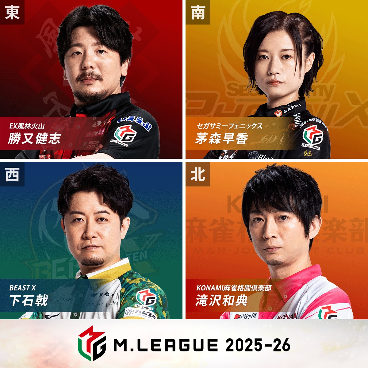 ZOZOTOWN #Mリーグ 2025-26 4/21(火)セミファイナルシリーズ 10日目/15