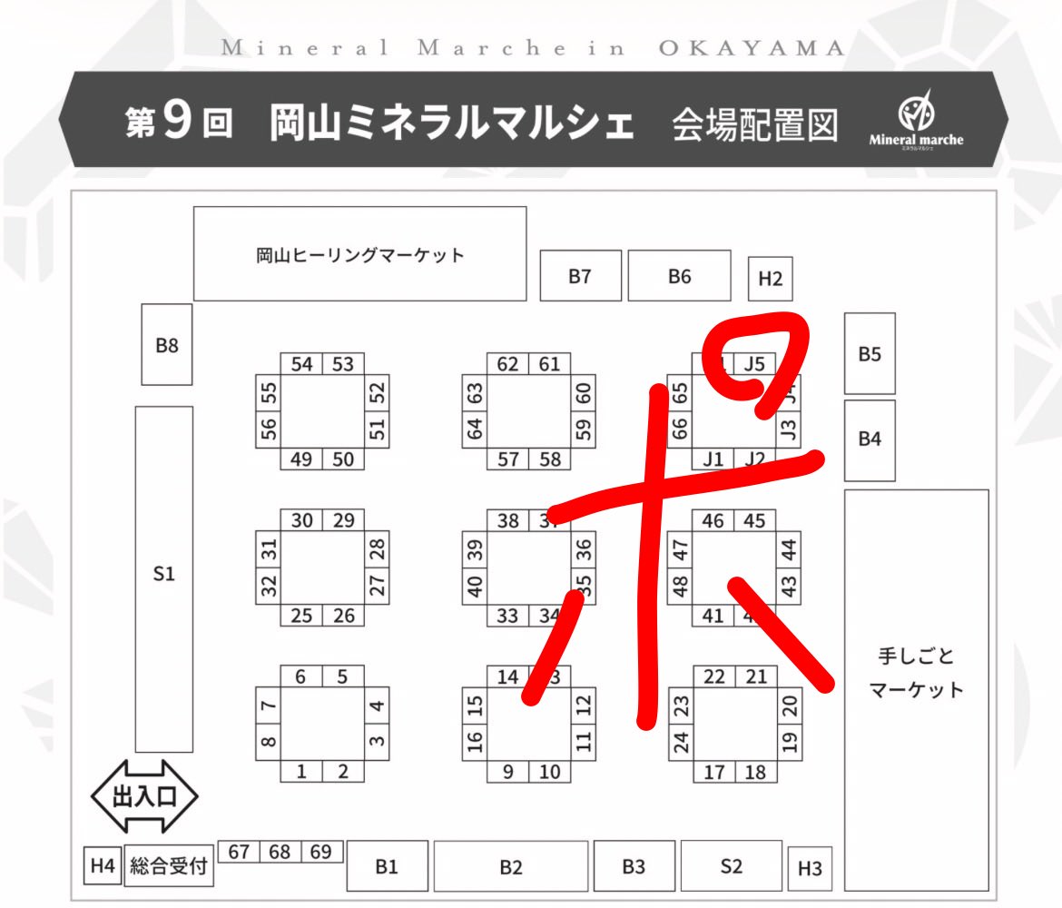 ポロロッカ国産鉱物 tweet media