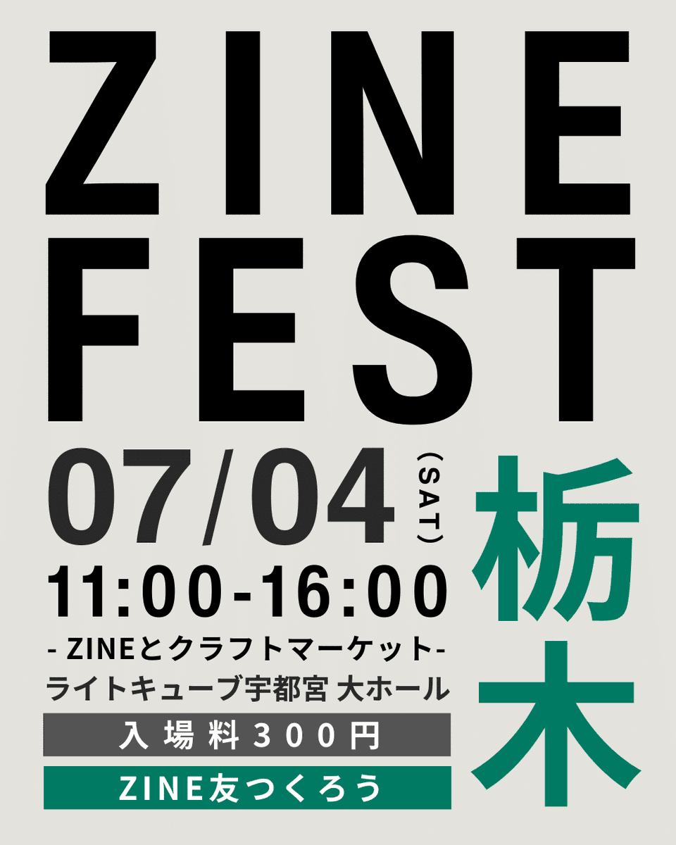 hirolynne's tweet photo. 2026年7月4日(土) #ZINEフェス栃木 出展申し込みいたしました。
出来るだけ多くの海外編旅豆本を展示販売いたします。
栃木県宇都宮の旅豆本もお持ちいたします。
11時〜16時の間、ライトキューブ宇都宮 大ホールでお待ちしております。
#豆本
#手製本
#栃木
#宇都宮
#ZINE https://t.co/jJ9ZwiAQ61