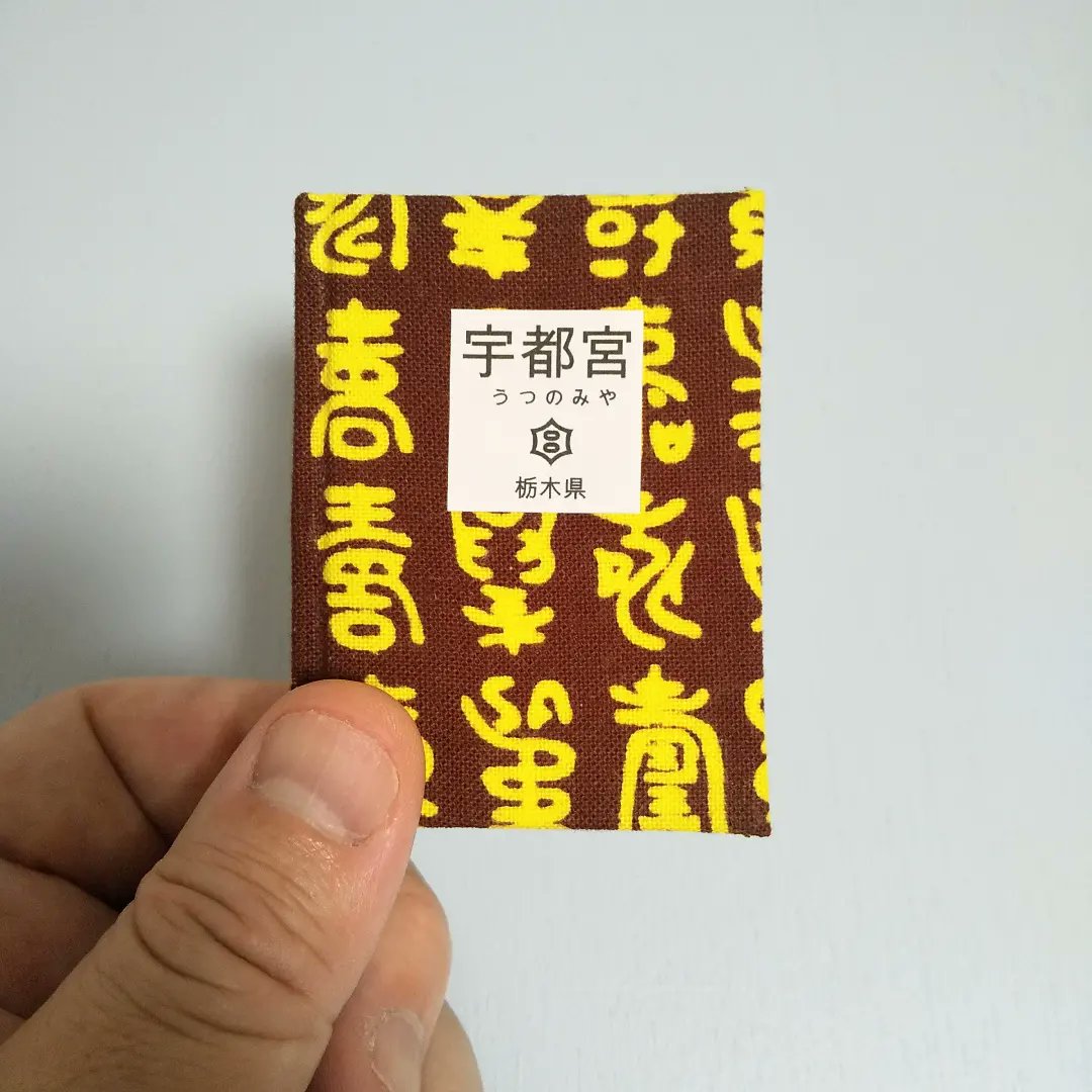 hirolynne's tweet photo. 2026年7月4日(土) #ZINEフェス栃木 出展申し込みいたしました。
出来るだけ多くの海外編旅豆本を展示販売いたします。
栃木県宇都宮の旅豆本もお持ちいたします。
11時〜16時の間、ライトキューブ宇都宮 大ホールでお待ちしております。
#豆本
#手製本
#栃木
#宇都宮
#ZINE https://t.co/jJ9ZwiAQ61