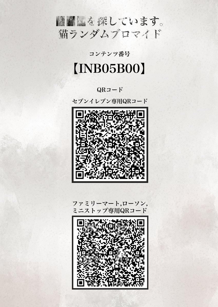 fracocoillust's tweet photo. ※明日で全国のコンビニでの目撃は出来なくなります。お早めの目撃をお勧めいたします。 https://t.co/WPhJLXCzBB