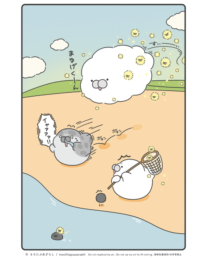 もちたぷあざらし tweet media