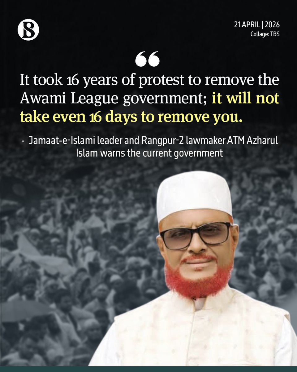 tbsnewsbd's tweet image. Jamaat-e-Islami leader and Rangpur-2 lawmaker ATM Azharul Islam today (21 April) warned that the current government could face a swift downfall, alleging electoral manipulation and growing public dissatisfaction.

link in comments

#atmazharulislam #Warning #TBSNews