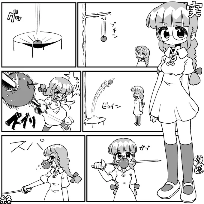 ミニおれが野ちゃん(実) 