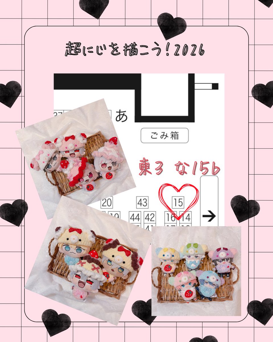 みこෆ 5/5 東３な１５ｂ tweet media