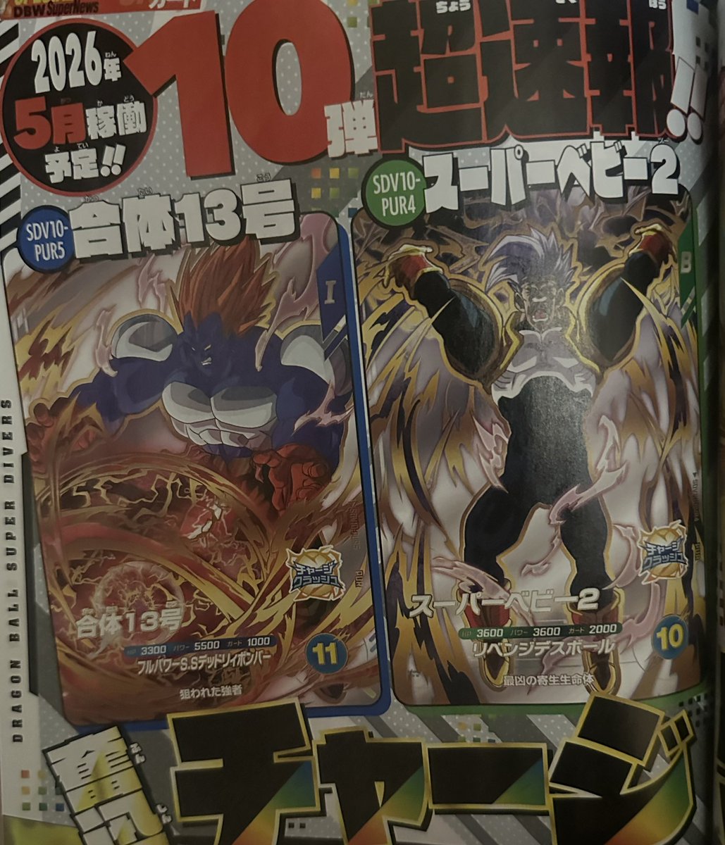 カイト@SDBH/DBSDV tweet media