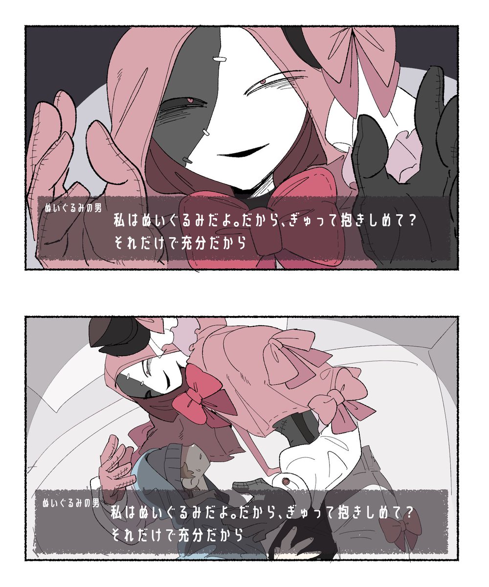 一人称視点のスチルと三人称視点のスチルと迷ったから一旦どっちも描いてみたやつ