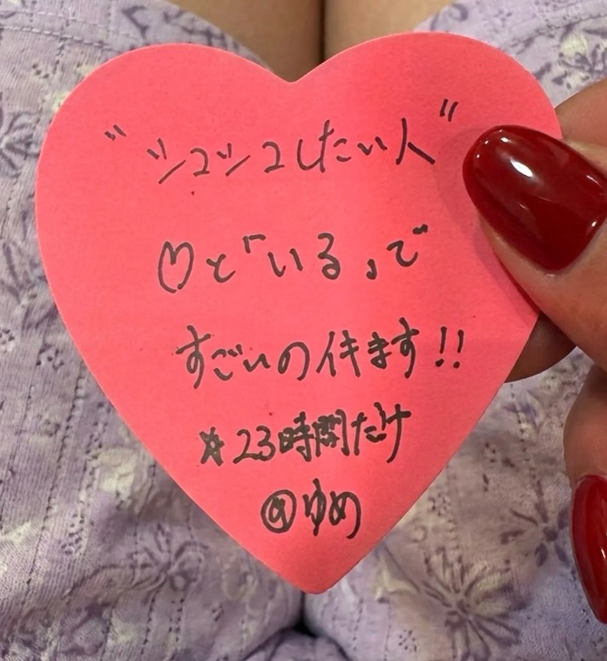 ユメ tweet media