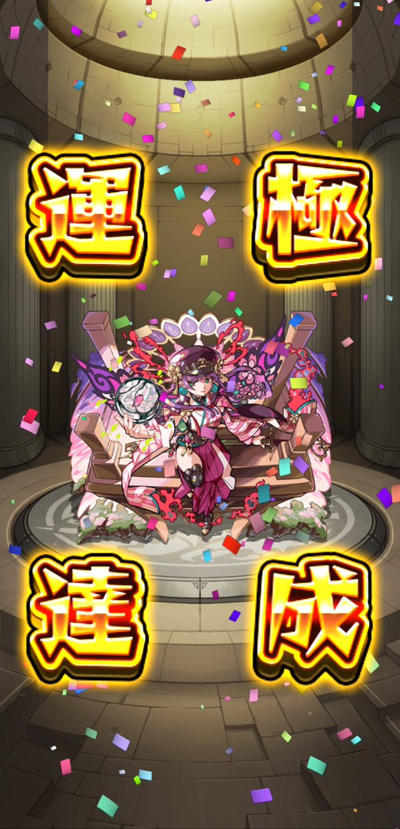 桜ちゃん、運極になったよ(*´˘`*)