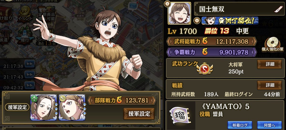 国士無双 tweet media