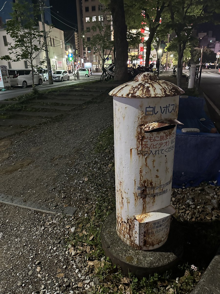HiroTakeuchi's tweet photo. A White post that doesn't accept mail.

#Whitepost
#白いポスト https://t.co/4jN32mdV4v