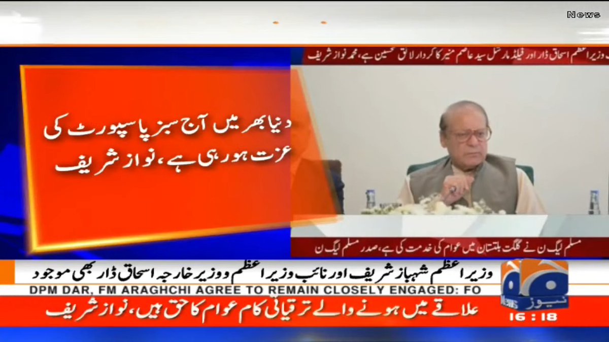Tahir Mughal Pmln tweet media
