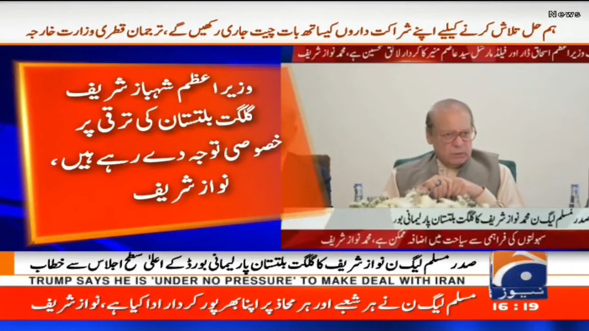 Tahir Mughal Pmln tweet media