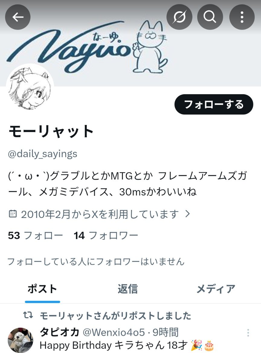 せぃちゃ tweet media