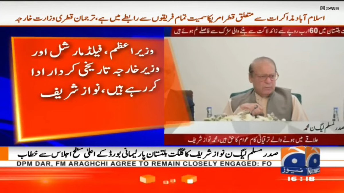 Tahir Mughal Pmln tweet media