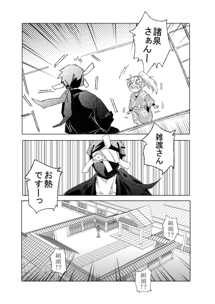 謎時空の雑伊🌡️