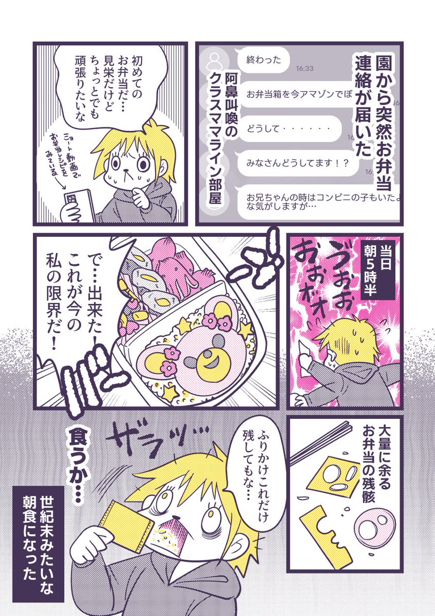 babicorian's tweet photo. 初めての手作りお弁当(1/2) https://t.co/18t8ycqx4k