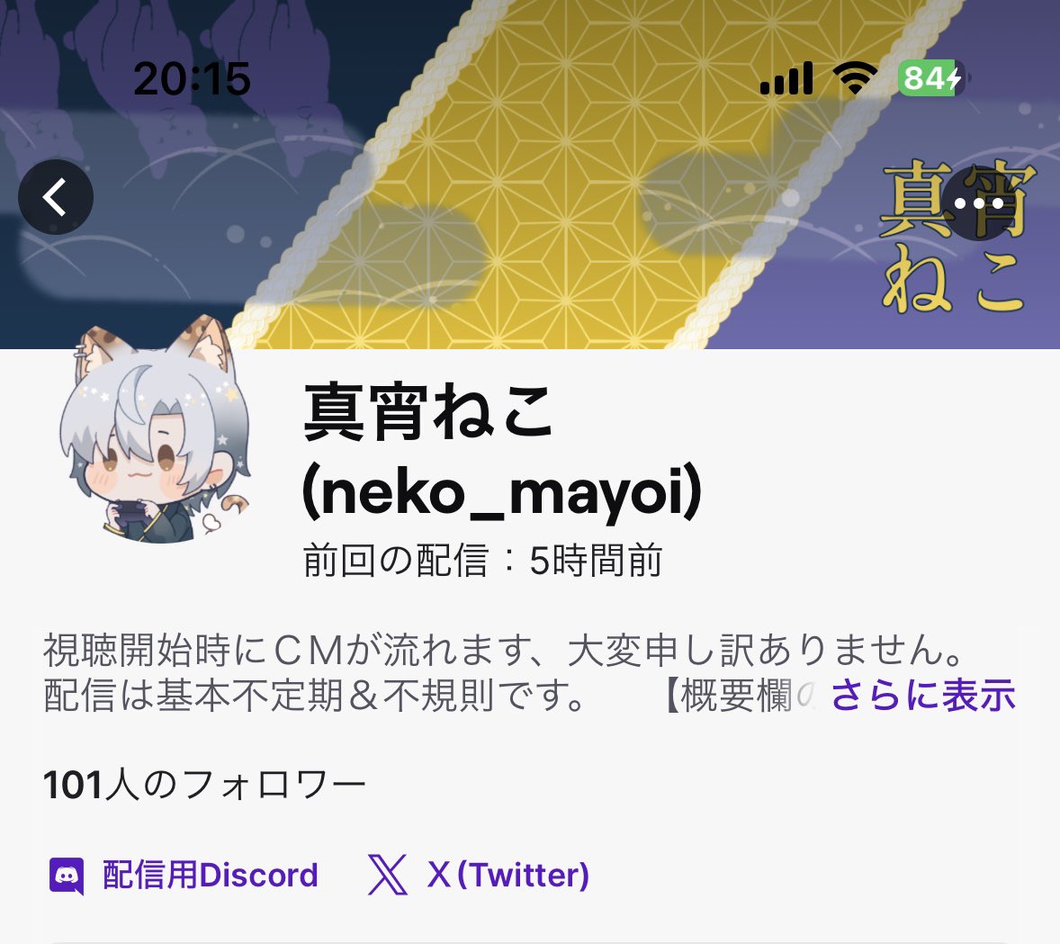 AzukiKitora's tweet image. 本日の真宵ねこさんの配信にたくさんの方がお越しくださり、ありがとうございました(๑˃̵ᴗ˂̵)
フォロワーさんが気付けば100人超えました☆
本当に本当にいつもありがとうございます☆*:.｡. o(≧▽≦)o .｡.:*☆

#真宵ねこ　#twitch   #twitchstream