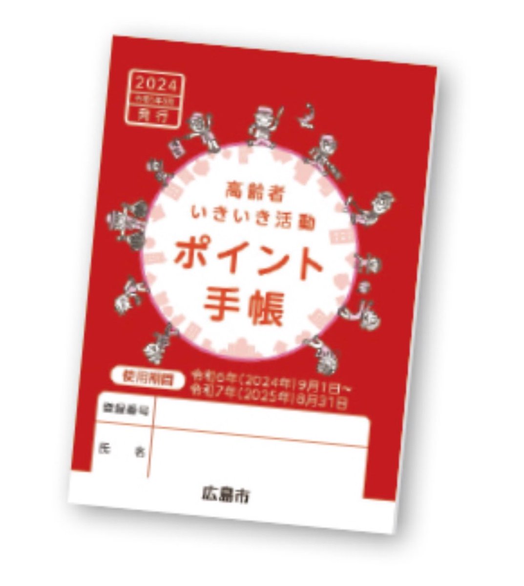 桂蝶の治ひろしま落語会 tweet media