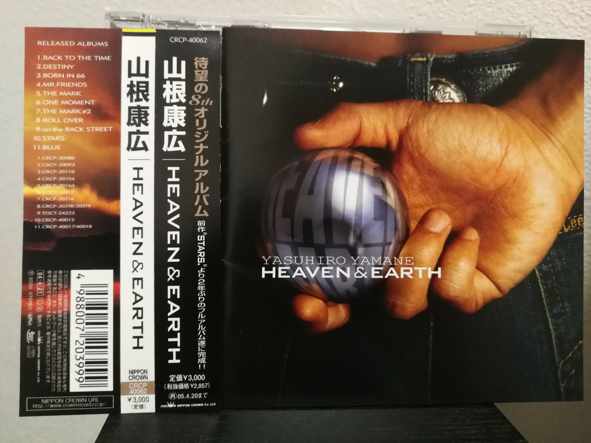 山根康広ファンクラブ限定CD 2枚組HEAVEN&EARTH 2004 視聴済 今日の2枚 2枚目 HEAVEN & EARTH 山根康広 2004年4月21日発売 #山根康広