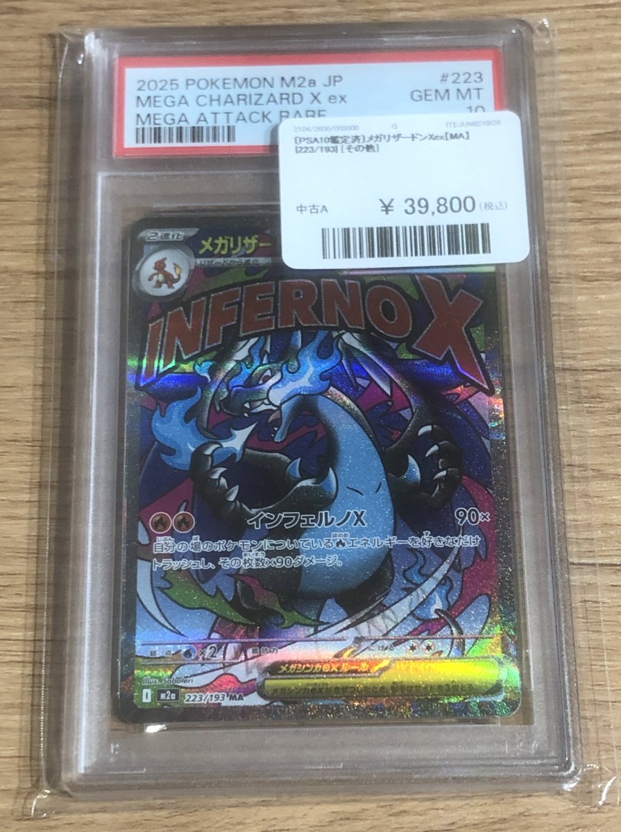 🔥ポケモンカード PSA 販売情報🔥 🔎PSA10🔎入荷しました‼️ ✓メガ