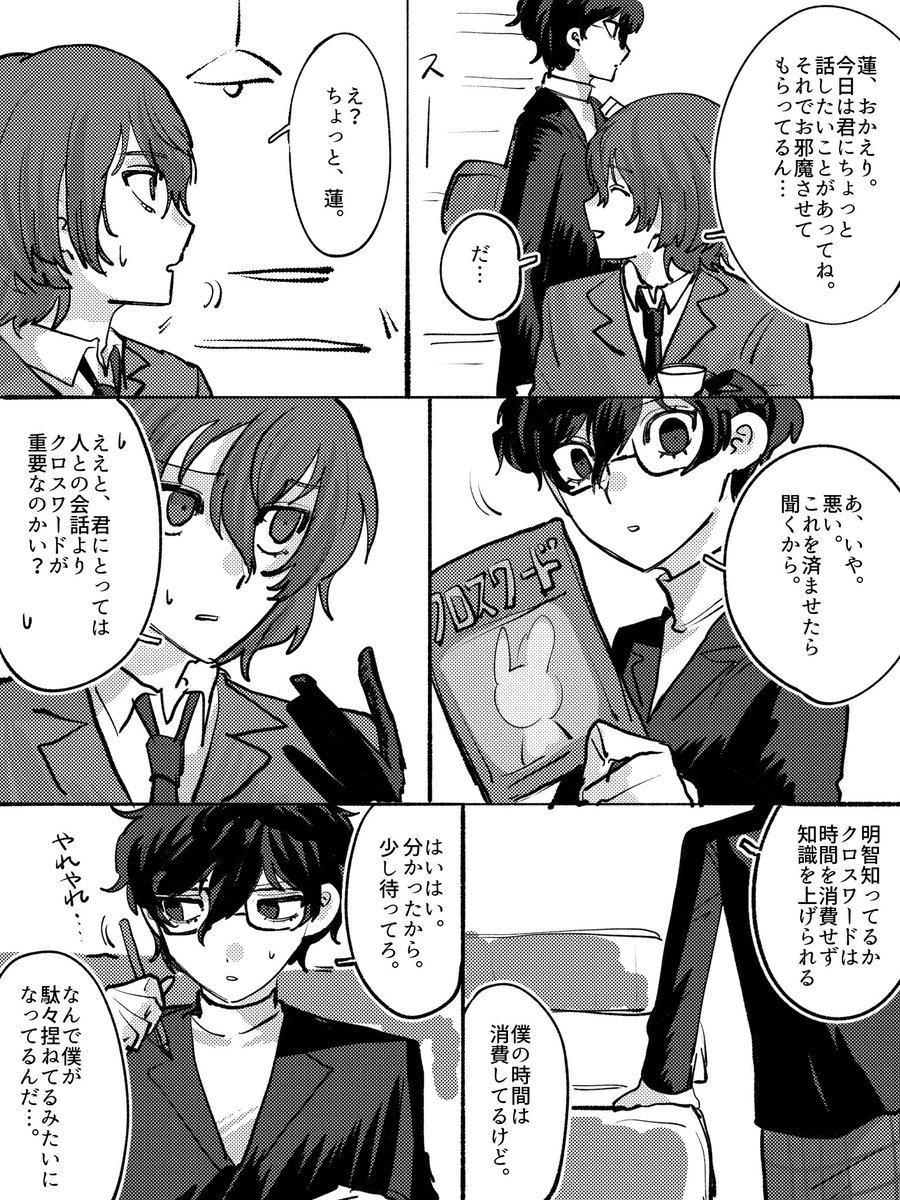 龍馬 tweet media
