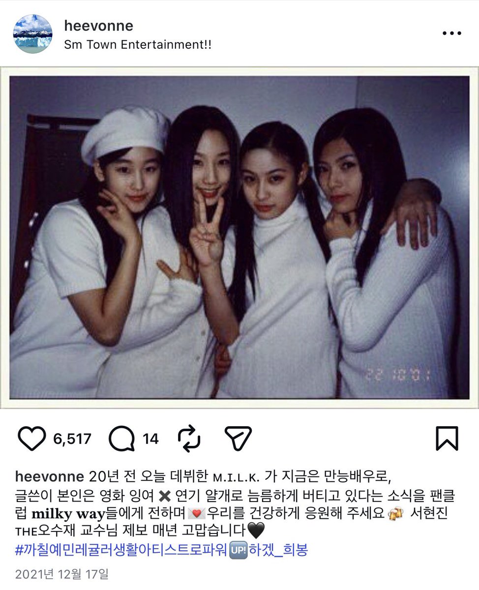 MILKplzcomeback's tweet photo. 솔직히 서현진 밀크 데뷔일 기억하고 리더 언니한테 연락한 거 의외였음ㅋㅋ 아직까지도 방송 나가서 밀크 얘기하고 딱대에서 크리스탈이랑 새드레터까지 언급하던 게 ㄹㅈㄷ (까먹으신 줄 알았어요) https://t.co/1zLhKN9CDv